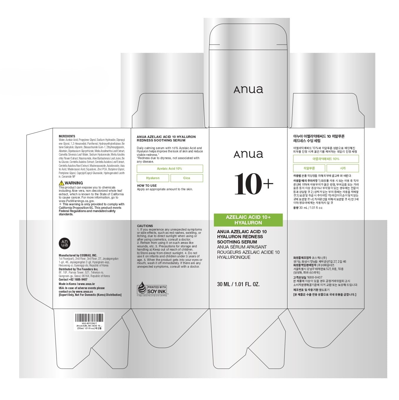Anua Azelaic Acid 10 Hyaluron Redness Soothing Serum - 30ml Expiry 09 - 2028
